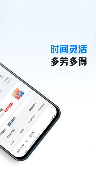 哈啰车主司机版v6.51.0