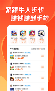 涛游赚appv1.4