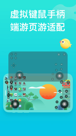 胖鱼游戏软件v4.7.7.2