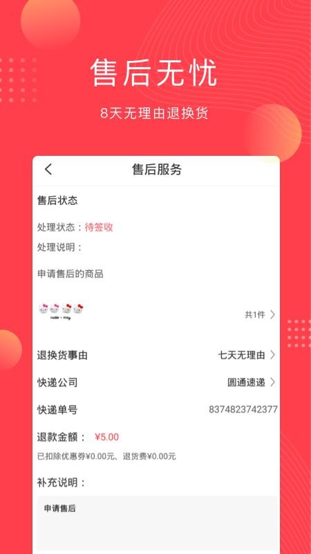 云车品汽车用品货源批发网2.4.0