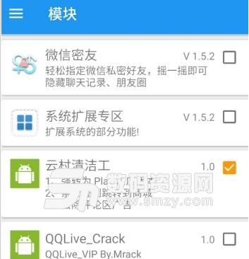 云村清洁工app安卓版下载