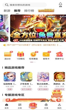 早遊堂遊戲盒v1.89.2