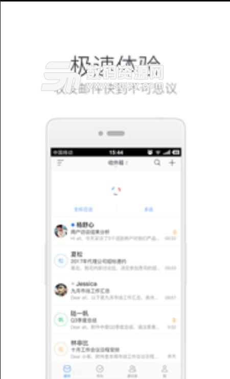 网易邮箱大师安卓版app