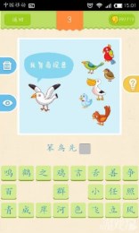 成語點金紅包版v1.6.9