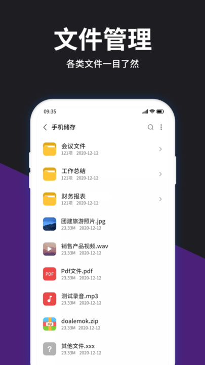 解压大师v5.1.0