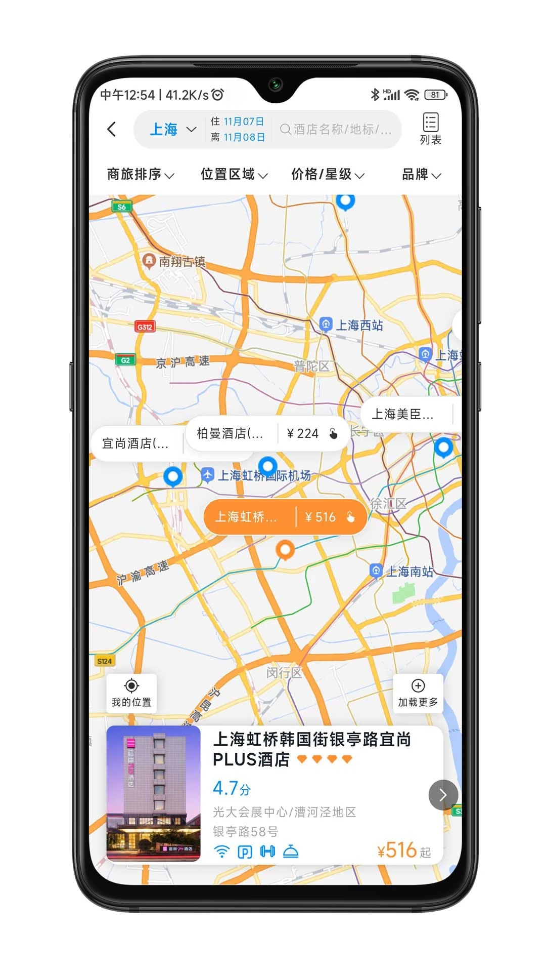 嘉宝商旅app 1