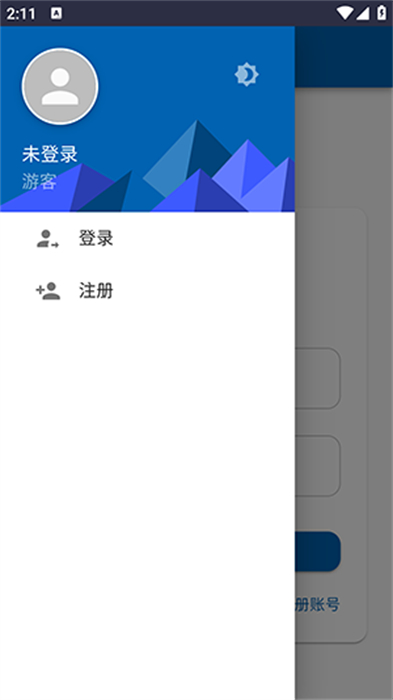 七嗖云盘appv1.1