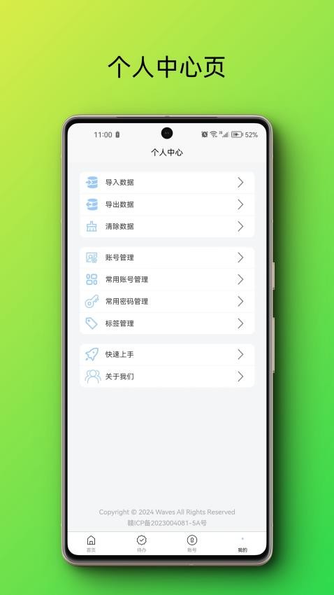 随心所记APPv1.0.0