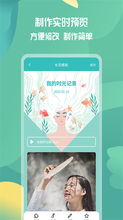 活动邀请函appv1.0.9