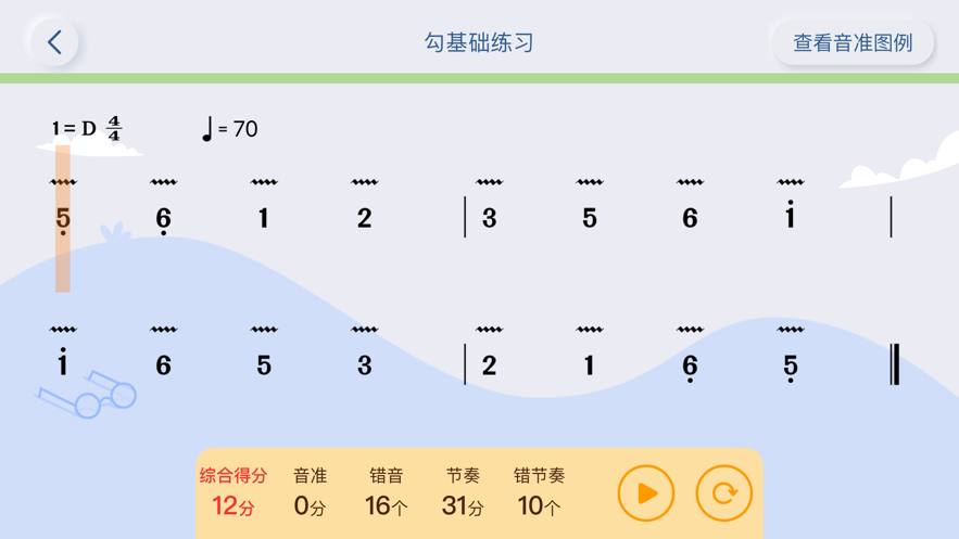 平安好乐器appv1.5.0