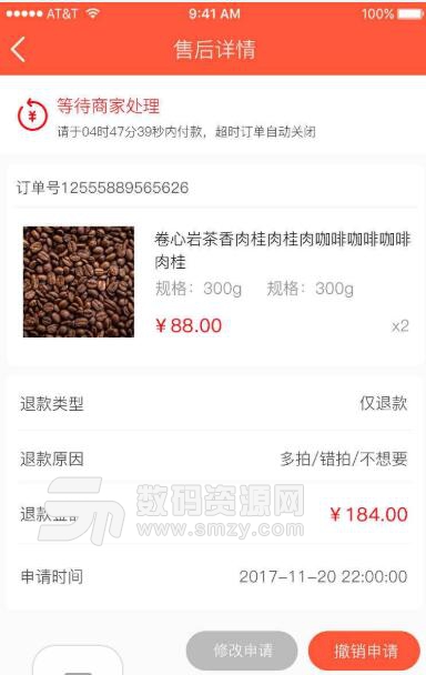 好咖網APP