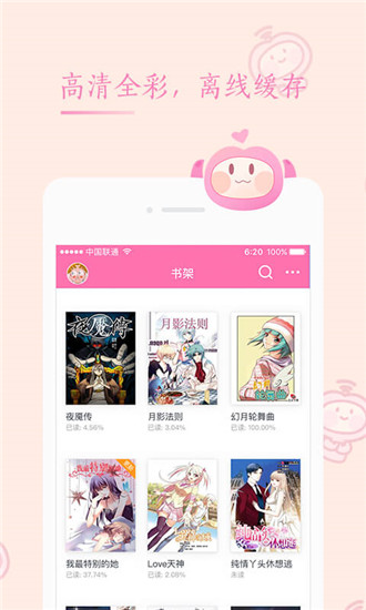 91动漫完整版appv2.3.2