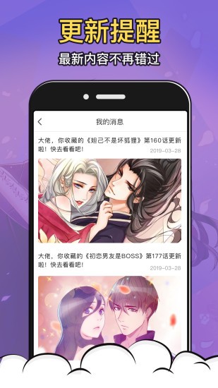 太二漫畫app1.2.1