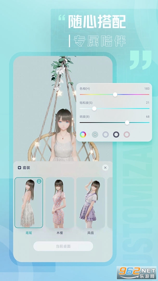 人工桌面app手机版v2.4.0.63