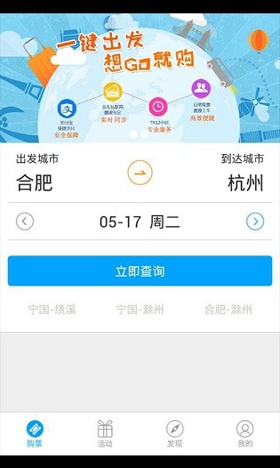 皖美出行v1.5.0