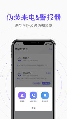 IP定位精準位置appV1.5