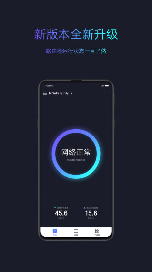 小米wifi苹果手机版Appv5.5.19 ios版