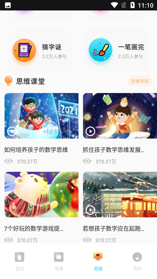 英语倍速点读软件v1.3.0