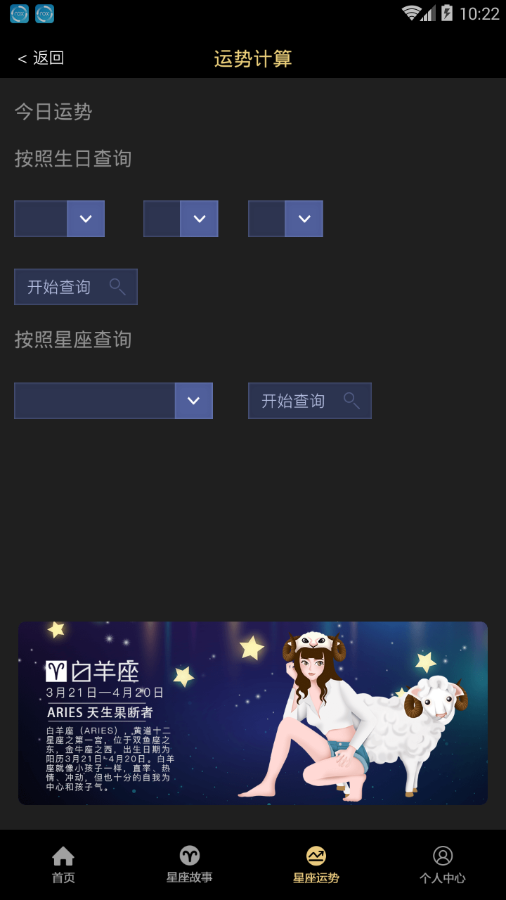 利来星盘v1.0