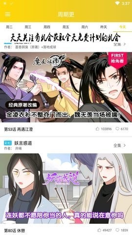 快乐十分漫画v2.3.2