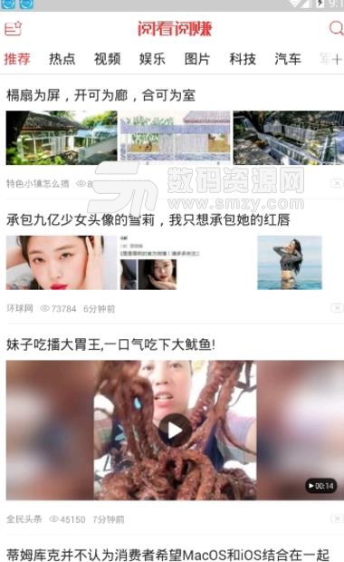 阅看阅赚APP手机最新安卓版