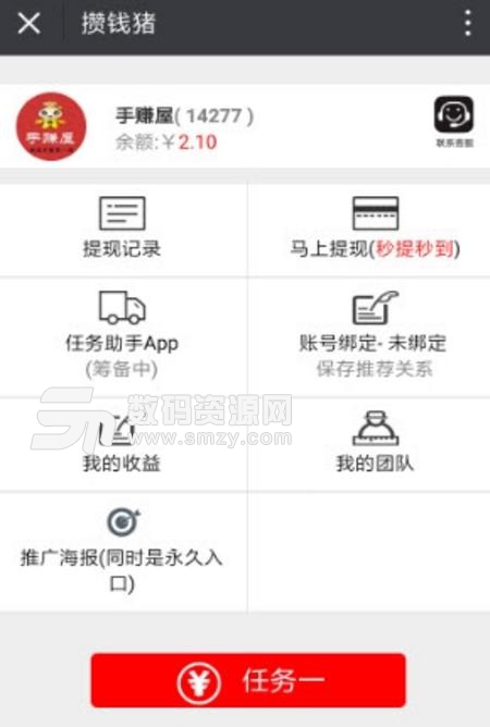 指尖宝app截图