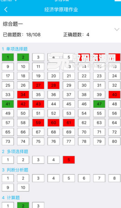 西财在线手机版