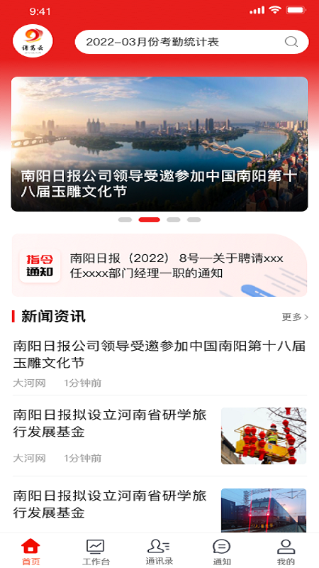 諸葛雲app1.4.3