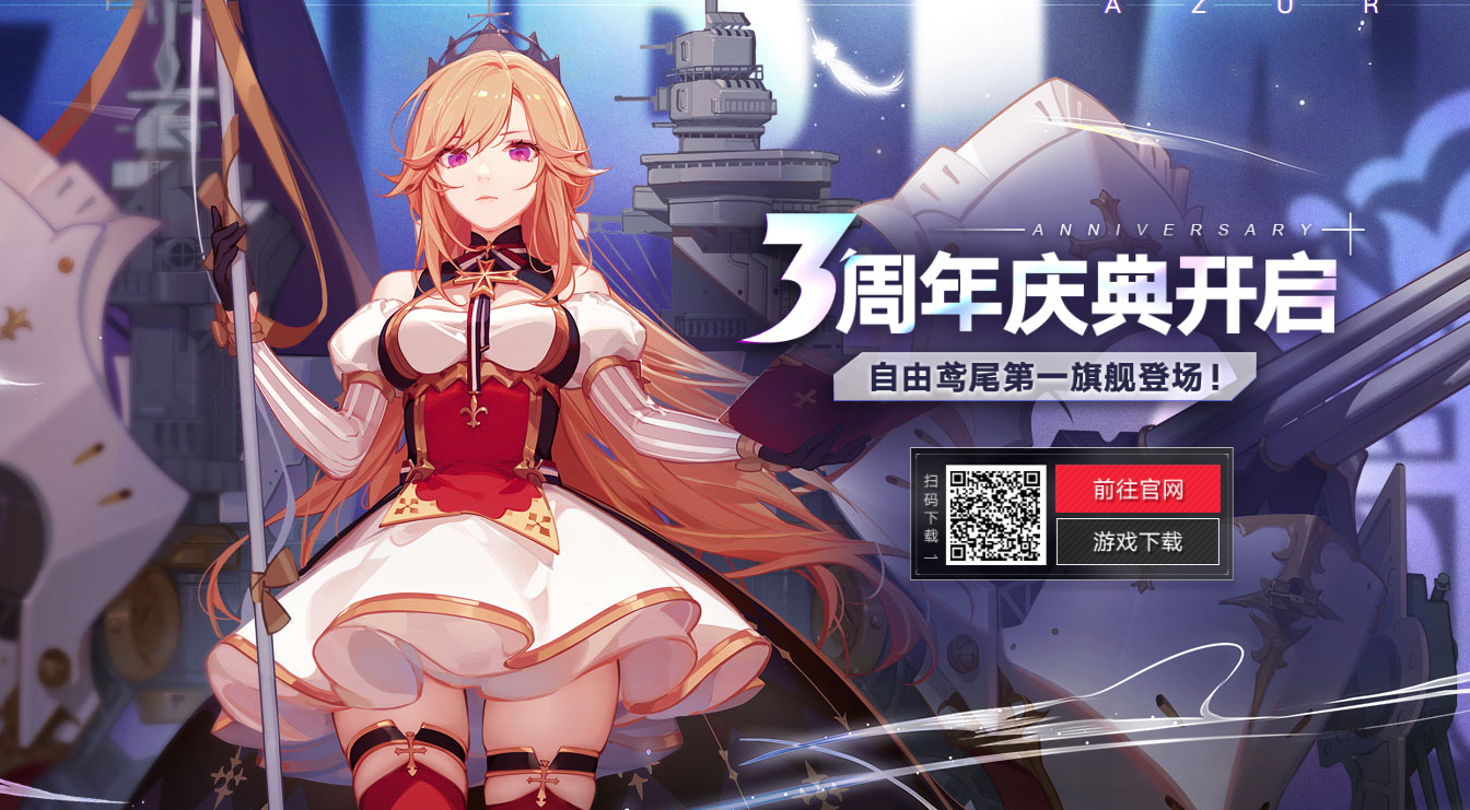 碧藍航線三周年艦船技能大全 穹頂下的聖詠曲艦娘滿級技能彙總 