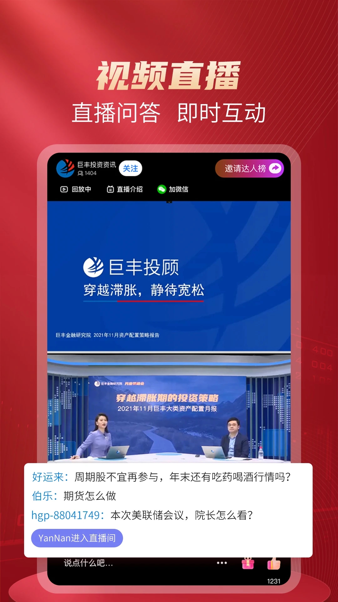 好股piao2.5.80