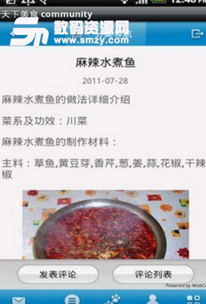 天下美食app手机版