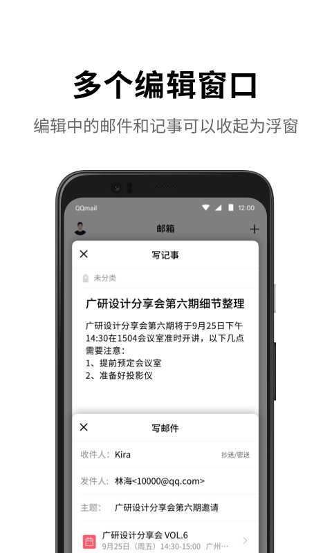 qq郵箱iOS版本v6.4.8