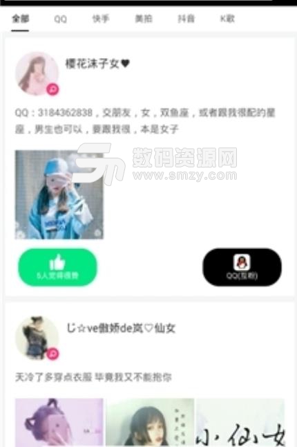 赞王app安卓手机版
