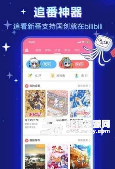 b站投稿app