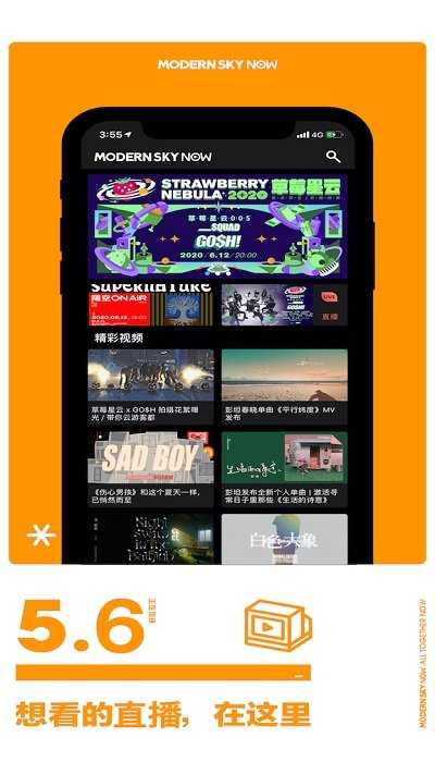 正在现场appv1.0.8