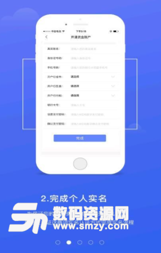 亨仁金服app手机版