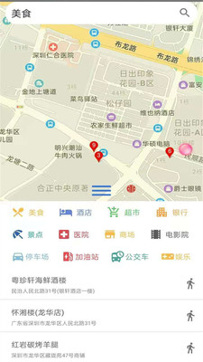 卫星高清实景地图2.3.6