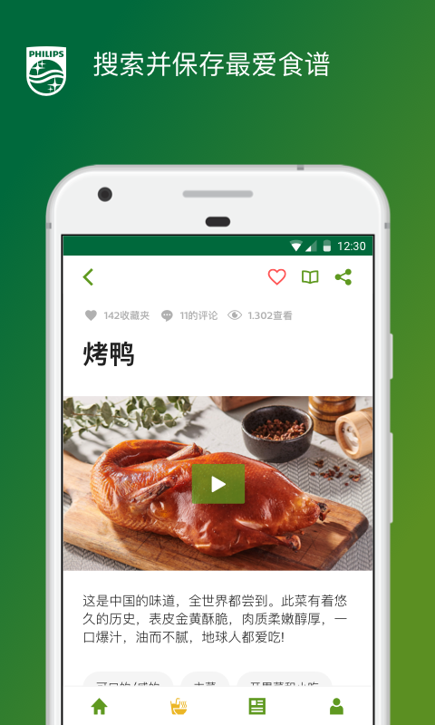 NutriU(Airfryer空氣炸鍋食譜App) 7.14.1