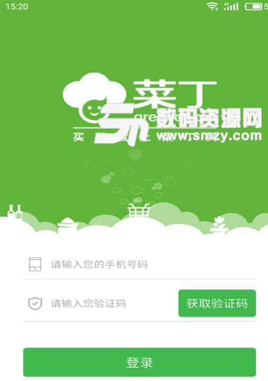 菜丁专送APP最新手机版