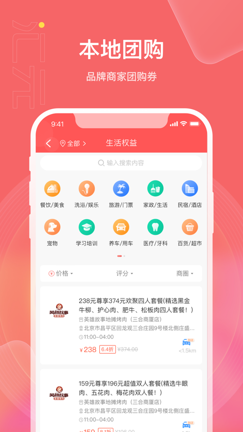 汇元权益商城appv1.0.6