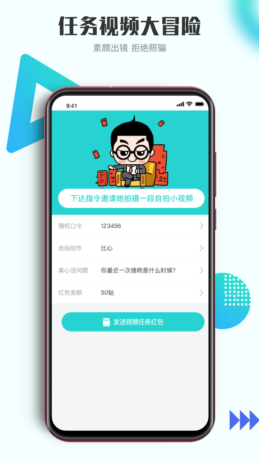 青柚社交appv1.3.0