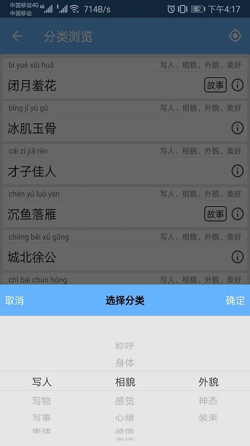 成语100软件v1.039