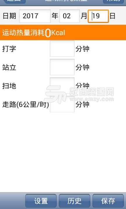 減肥運動瘦身寶典手機版下載