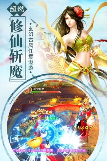 混世仙尊手遊v1.1