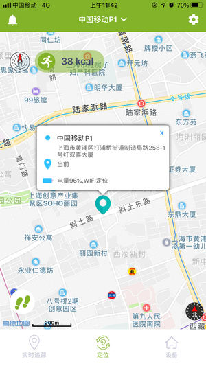 中國移動定位器v2.4.2