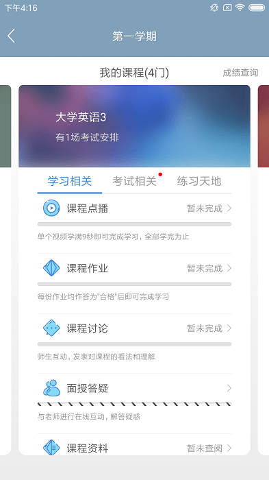 文才学堂v4.5.5 安卓最新版