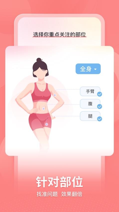 超燃HIIT健身教学软件1.1