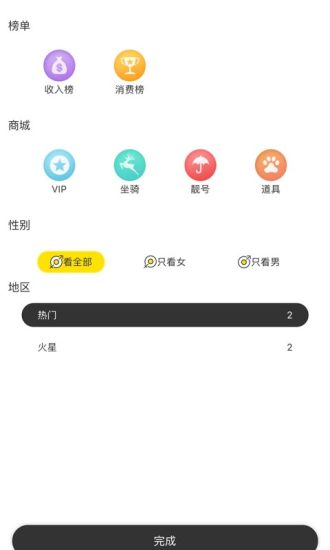 七七秀app v3.2.3.24