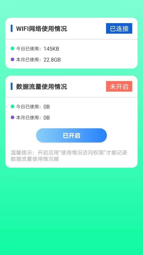 全能网络助手最新版1.0.8