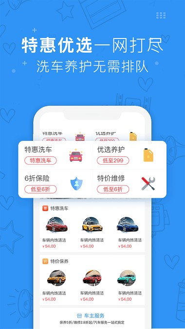 蔷薇爱车app 2.2.152.3.15